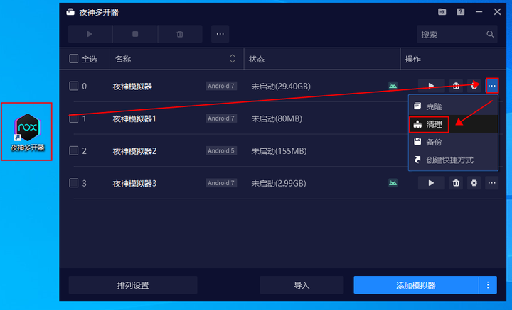 配置低的安卓模拟器怎么运行?低配电脑玩模拟器卡顿怎么办 第3张 配置低的安卓模拟器怎么运行?低配电脑玩模拟器卡顿怎么办 第3张