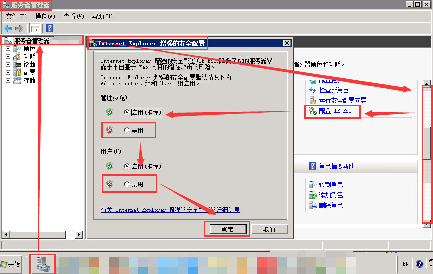 关闭增强安全配置怎么操作?关闭增强安全配置 第1张 关闭增强安全配置怎么操作?关闭增强安全配置 第1张