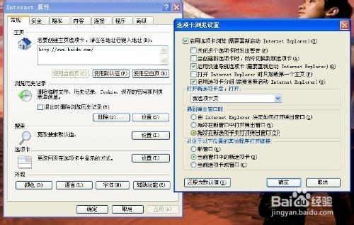 ie自动配置怎么设置,ie自动配置 第3张 ie自动配置怎么设置,ie自动配置 第3张