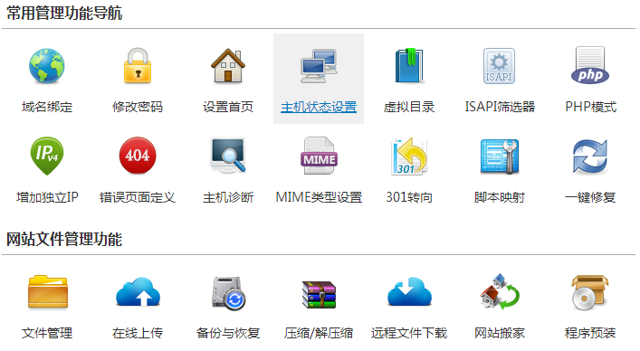 什么是虚拟主机桌面图标 第1张 什么是虚拟主机桌面图标 第1张