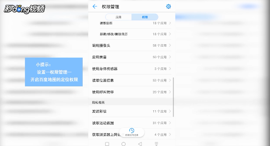 为何安卓设备使用百度地图时总是无法成功定位到服务器?原因何在? 第2张 为何安卓设备使用百度地图时总是无法成功定位到服务器?原因何在? 第2张