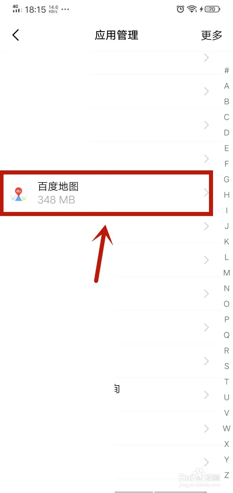 为何安卓设备使用百度地图时总是无法成功定位到服务器?原因何在? 第3张 为何安卓设备使用百度地图时总是无法成功定位到服务器?原因何在? 第3张