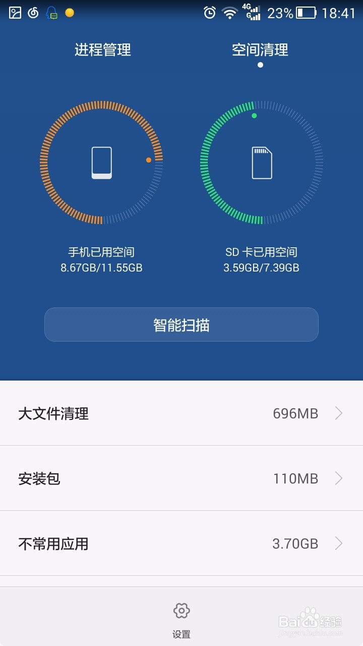 安卓手机如何高效利用文件存储空间进行数据管理? 第3张 安卓手机如何高效利用文件存储空间进行数据管理? 第3张