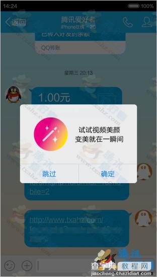 美图软件为何无法兼容QQ?背后原因揭秘! 第2张 美图软件为何无法兼容QQ?背后原因揭秘! 第2张