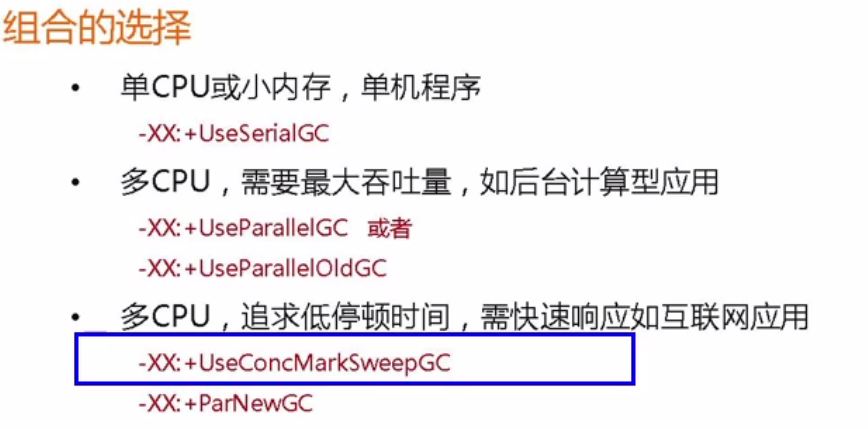 gc配置是什么,java gc配置优化 第3张 gc配置是什么,java gc配置优化 第3张
