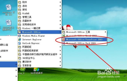 为何电脑上的Office软件总是默认打开1997版,背后原因是什么? 第1张 为何电脑上的Office软件总是默认打开1997版,背后原因是什么? 第1张