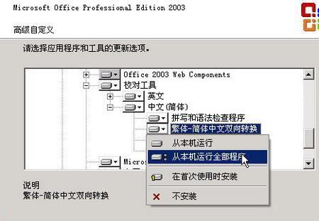 为何电脑上的Office软件总是默认打开1997版,背后原因是什么? 第3张 为何电脑上的Office软件总是默认打开1997版,背后原因是什么? 第3张