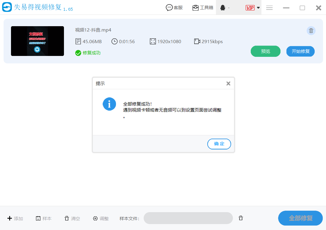 视频保存不完整的原因有哪些?解析常见问题及解决方法。 第2张 视频保存不完整的原因有哪些?解析常见问题及解决方法。 第2张