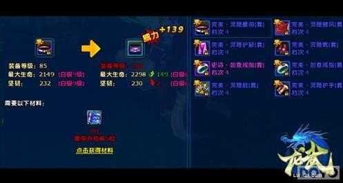 龙舞怎么配装备最强?龙舞配置攻略 第3张 龙舞怎么配装备最强?龙舞配置攻略 第3张
