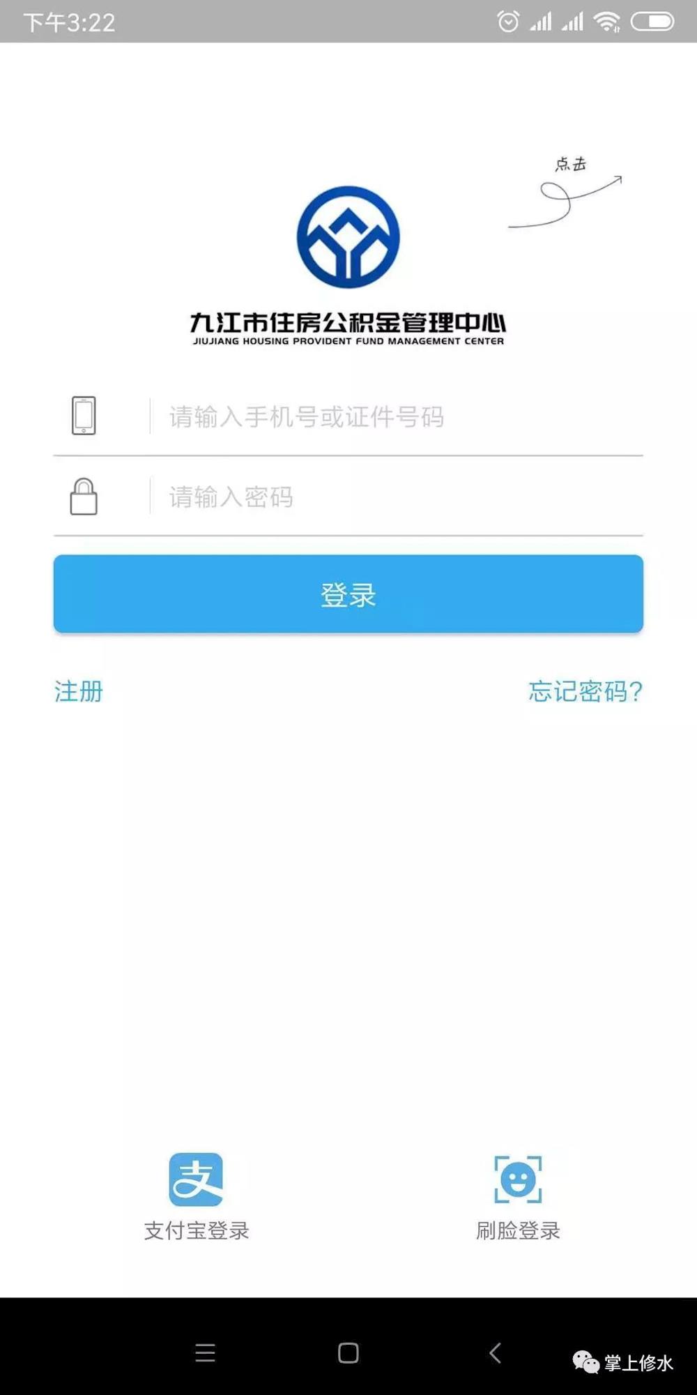 九江app开发多少钱,九江app开发公司 第3张 九江app开发多少钱,九江app开发公司 第3张