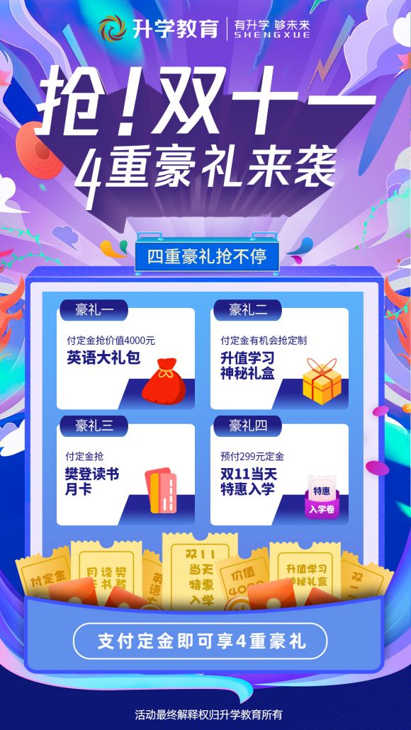 双十一特惠反病度引擎促销活动,价格大降,你准备好升级防护了吗? 第2张 双十一特惠反病度引擎促销活动,价格大降,你准备好升级防护了吗? 第2张