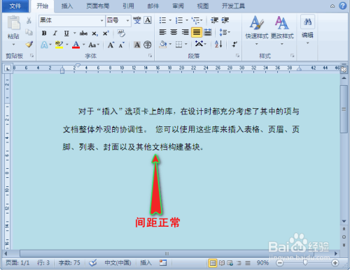 word文档里有些字间距突然变大,这是什么原因导致的? 第1张 word文档里有些字间距突然变大,这是什么原因导致的? 第1张