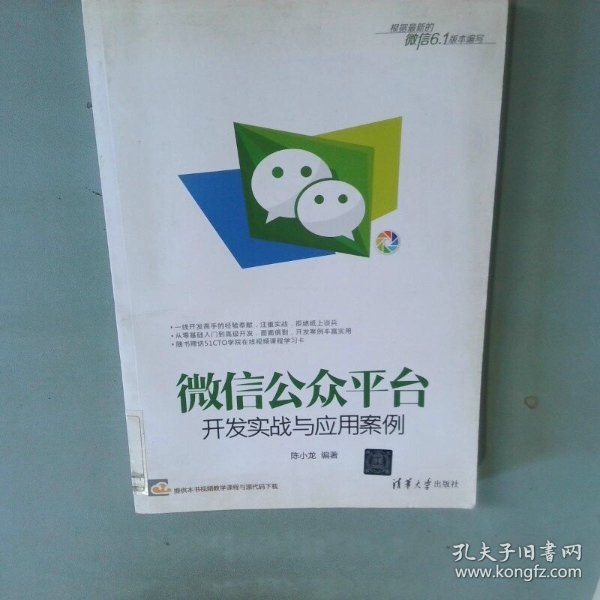 微信开发案例有哪些?微信开发案例大全 第3张 微信开发案例有哪些?微信开发案例大全 第3张
