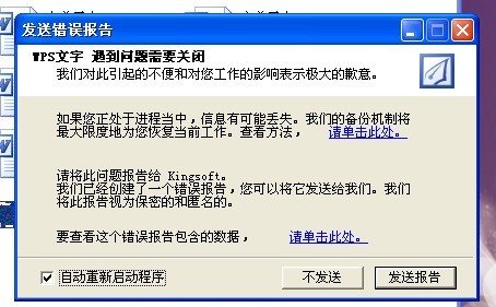 WPS文件发送失败的原因有哪些?详细解析导致发送失败的可能因素及解决方法。 第2张 WPS文件发送失败的原因有哪些?详细解析导致发送失败的可能因素及解决方法。 第2张