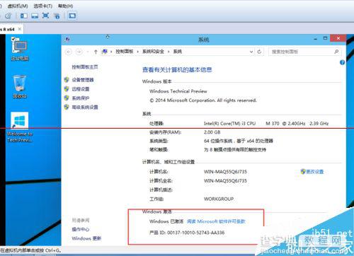 酷盾安全虚拟主机安装win10 第2张 酷盾安全虚拟主机安装win10 第2张