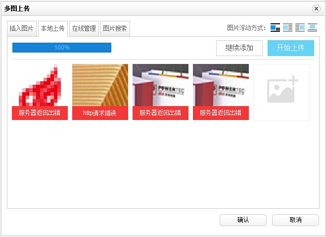 百度编辑器配置报错怎么办,百度编辑器配置教程 第1张 百度编辑器配置报错怎么办,百度编辑器配置教程 第1张