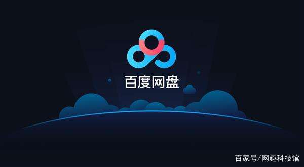 虚拟主机 百度网盘 第1张 虚拟主机 百度网盘 第1张