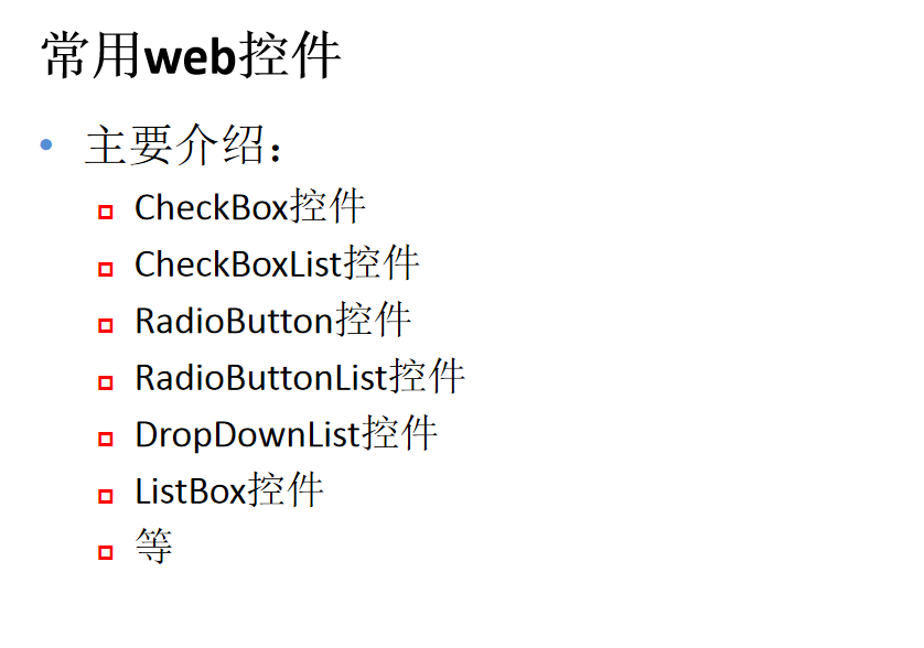 探讨10大ASP.NET控件,哪些属性最关键?详解实用属性及其应用之谜! 第2张 探讨10大ASP.NET控件,哪些属性最关键?详解实用属性及其应用之谜! 第2张