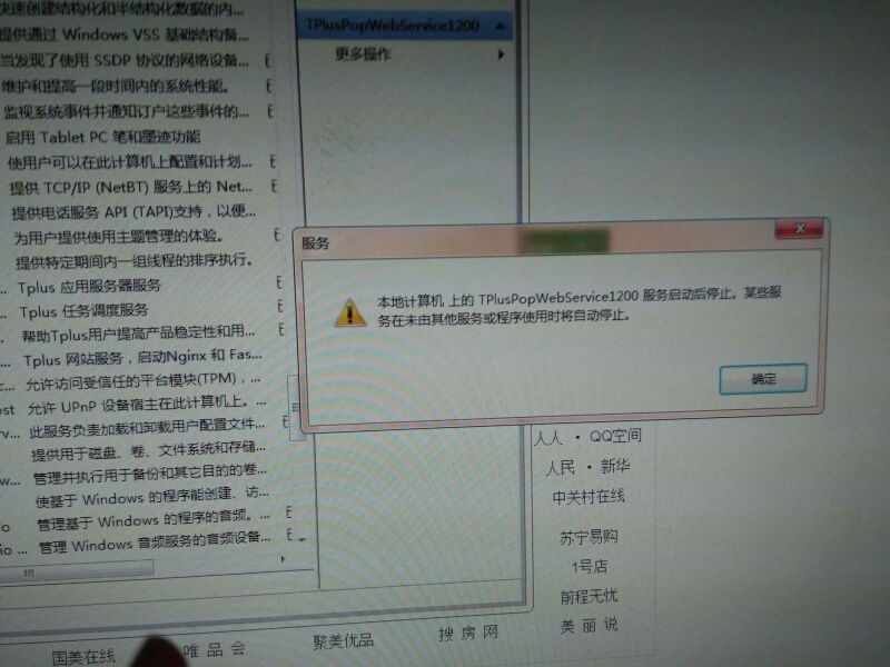 服务器软件下载后打不开怎么办?服务器软件无法启动解决方法 第3张 服务器软件下载后打不开怎么办?服务器软件无法启动解决方法 第3张