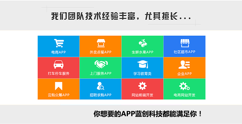 郑州做app开发公司哪家好?郑州专业APP开发公司推荐 第2张 郑州做app开发公司哪家好?郑州专业APP开发公司推荐 第2张