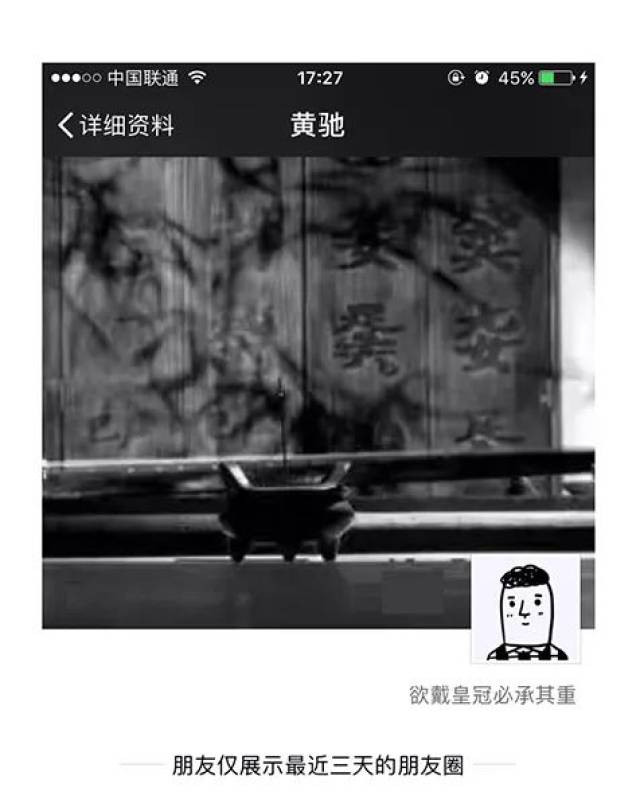 为何朋友圈功能中唯独缺失了设置个性化隐私的选项? 第2张 为何朋友圈功能中唯独缺失了设置个性化隐私的选项? 第2张