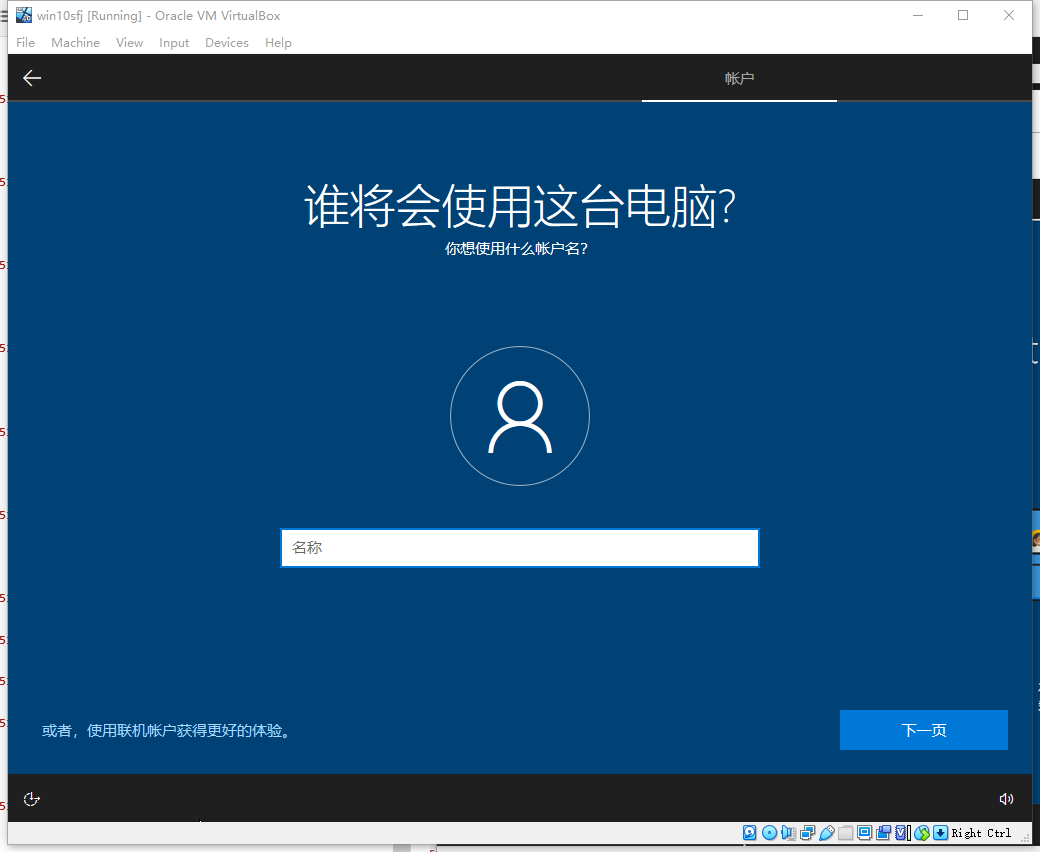 win10打开虚拟主机 第3张 win10打开虚拟主机 第3张