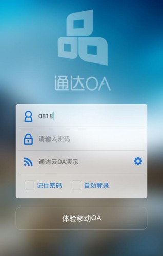 通达oa怎么配置，通达oa配置教程 第2张