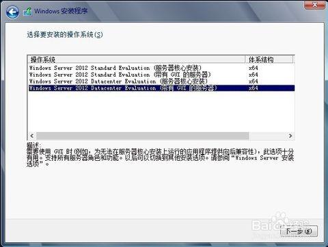 Server 2012配置教程,Server 2012怎么配置 第1张 Server 2012配置教程,Server 2012怎么配置 第1张