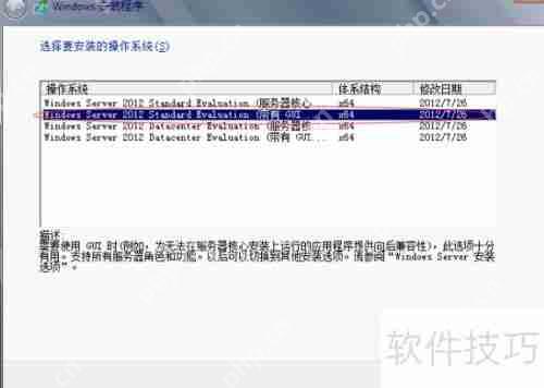 Server 2012配置教程,Server 2012怎么配置 第3张 Server 2012配置教程,Server 2012怎么配置 第3张