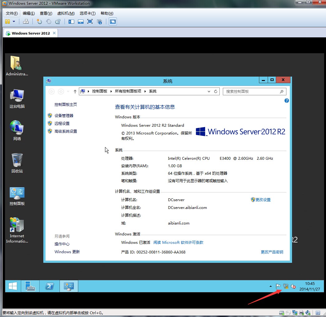 Server 2012配置教程,Server 2012怎么配置 第2张 Server 2012配置教程,Server 2012怎么配置 第2张
