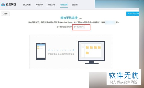 百度云怎么链接虚拟主机 第3张 百度云怎么链接虚拟主机 第3张
