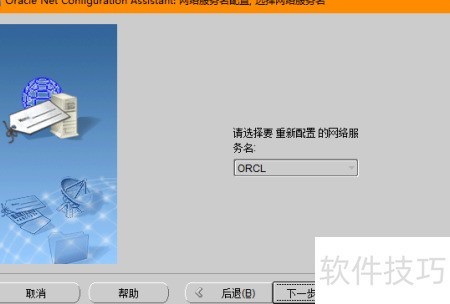 如何配置Oracle数据库连接,Oracle数据库连接配置教程 第3张 如何配置Oracle数据库连接,Oracle数据库连接配置教程 第3张