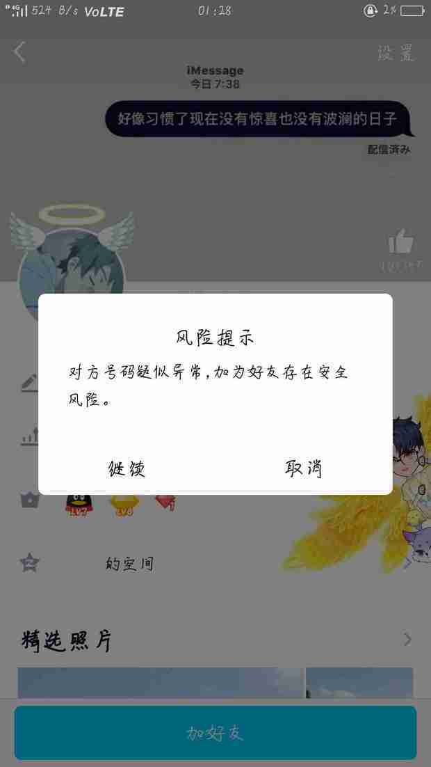 为什么我QQ加人总是显示失败,是操作错误还是系统问题? 第1张 为什么我QQ加人总是显示失败,是操作错误还是系统问题? 第1张