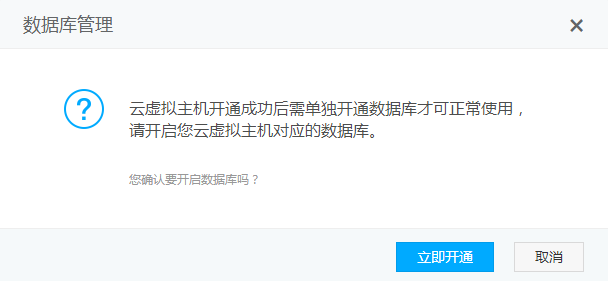 云虚拟主机数据库查询慢 第3张 云虚拟主机数据库查询慢 第3张