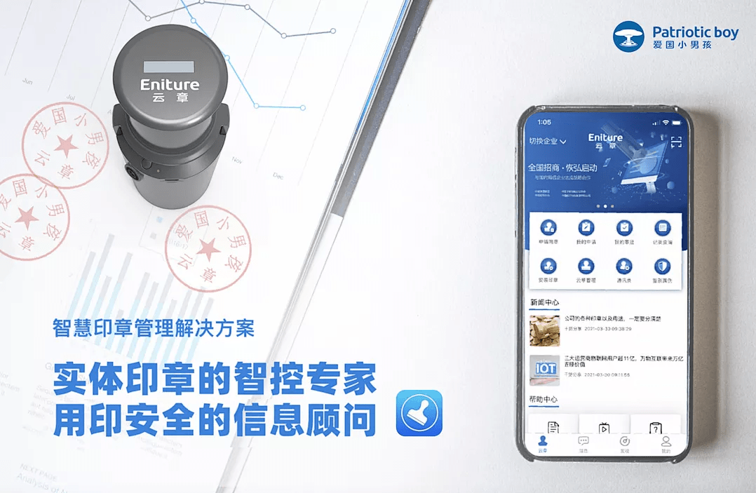 公章平台管理密钥,安全性如何保障,使用有何风险? 第2张 公章平台管理密钥,安全性如何保障,使用有何风险? 第2张