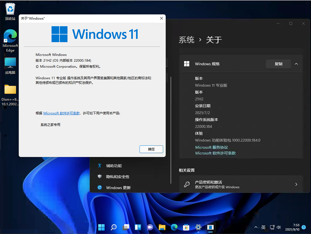 win11工作站虚拟主机