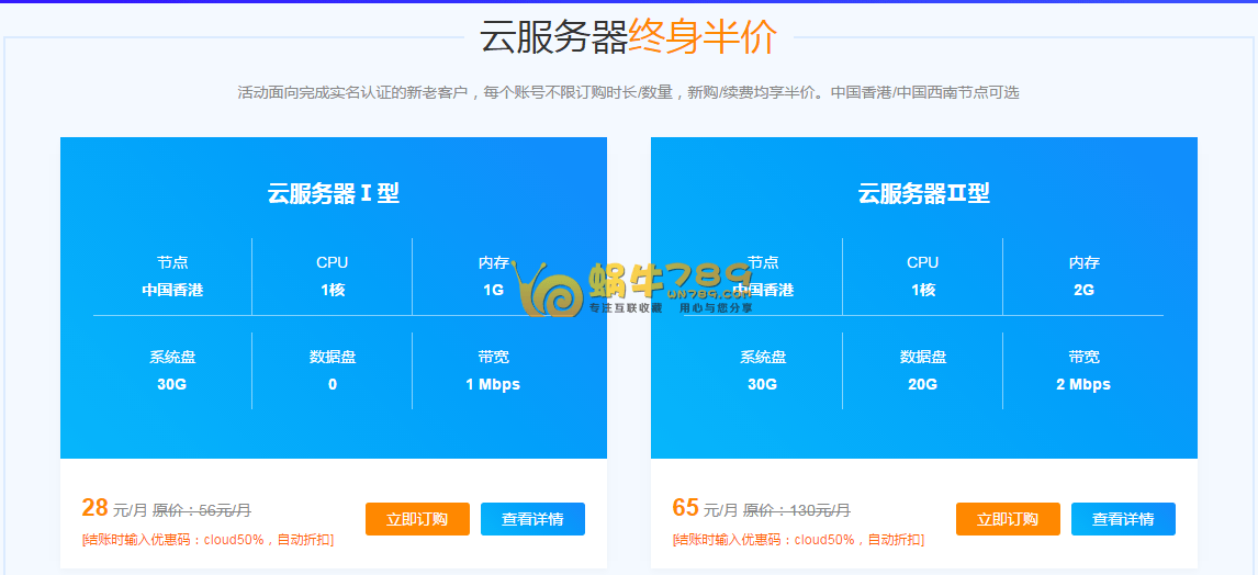 知了云的虚拟主机怎么样 第3张 知了云的虚拟主机怎么样 第3张