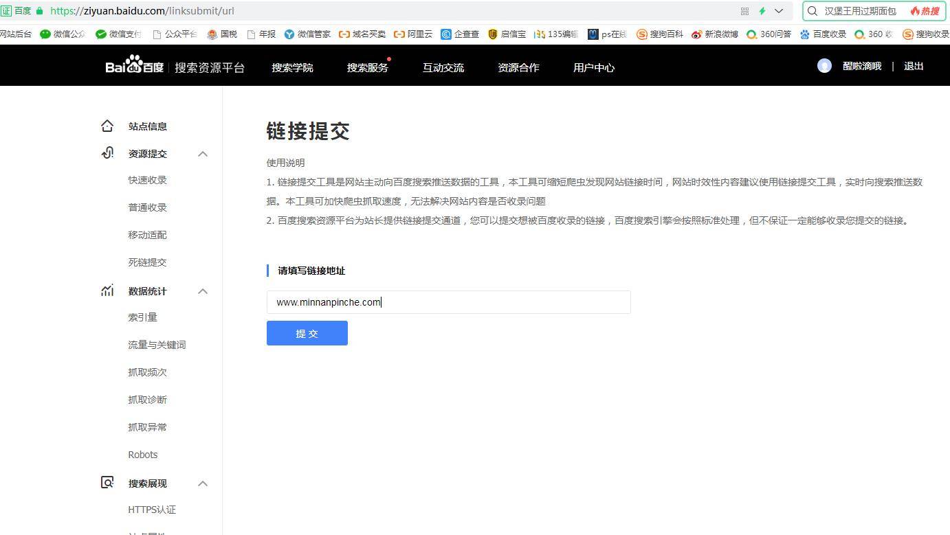 免费域名百度收录不了怎么办,域名百度收录 第3张 免费域名百度收录不了怎么办,域名百度收录 第3张