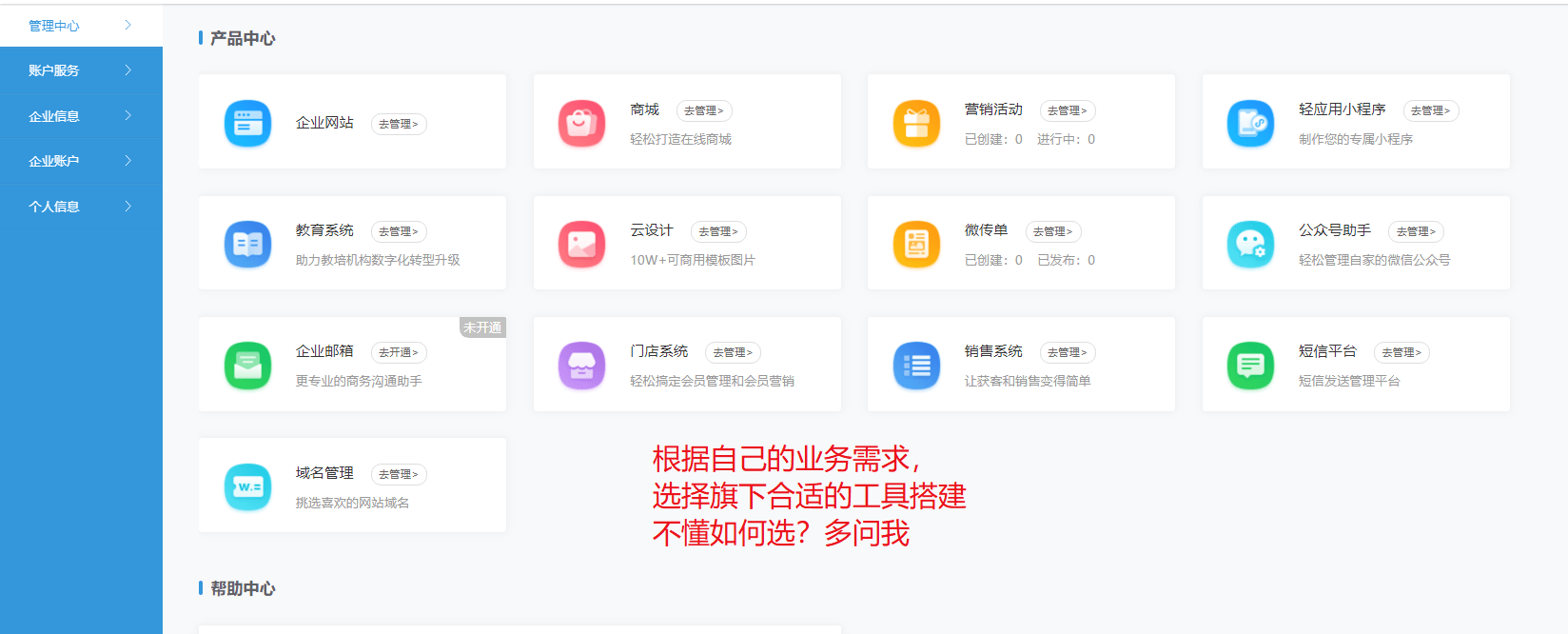 网上商城开发哪里有?专业商城系统开发公司推荐 第3张 网上商城开发哪里有?专业商城系统开发公司推荐 第3张