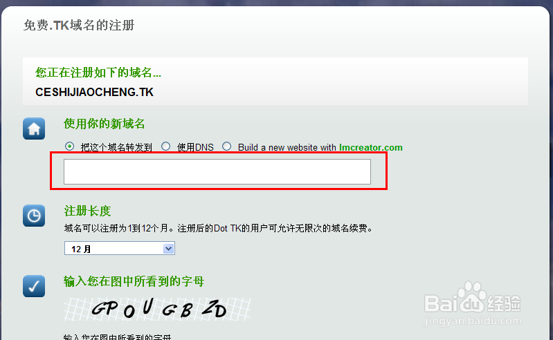 域名被注册了怎么办，域名被注册