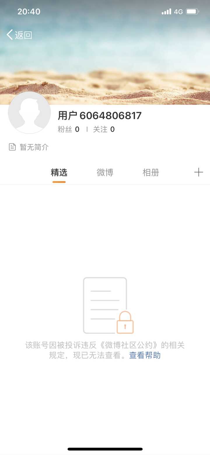 微博域名没有了,微博域名失效怎么办 第2张 微博域名没有了,微博域名失效怎么办 第2张