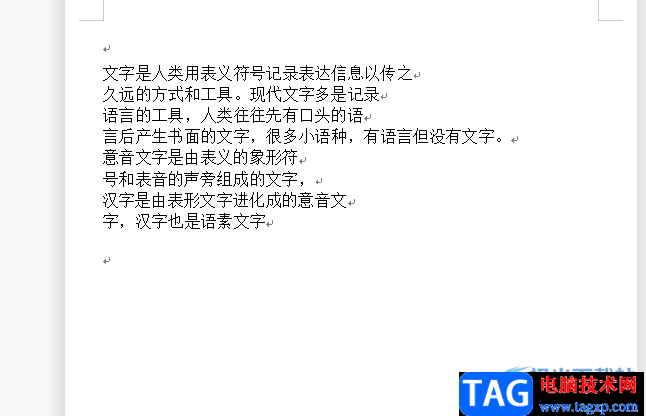 文档边缘无故多字?揭秘左边多余文字的奥秘! 第2张 文档边缘无故多字?揭秘左边多余文字的奥秘! 第2张
