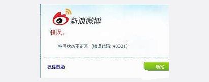微博域名没有了,微博域名失效怎么办 第3张 微博域名没有了,微博域名失效怎么办 第3张
