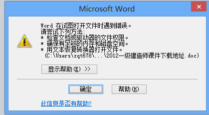 wordz在桌面为何无法打开?原因解析及解决方法揭晓! 第1张 wordz在桌面为何无法打开?原因解析及解决方法揭晓! 第1张