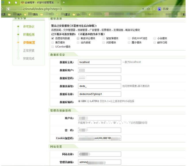 织梦如何绑定域名,织梦系统绑定域名教程 第1张 织梦如何绑定域名,织梦系统绑定域名教程 第1张
