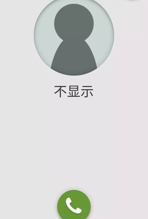 微信来电显示异常?究竟为何无法正常显示来电信息?原因揭秘! 第1张 微信来电显示异常?究竟为何无法正常显示来电信息?原因揭秘! 第1张