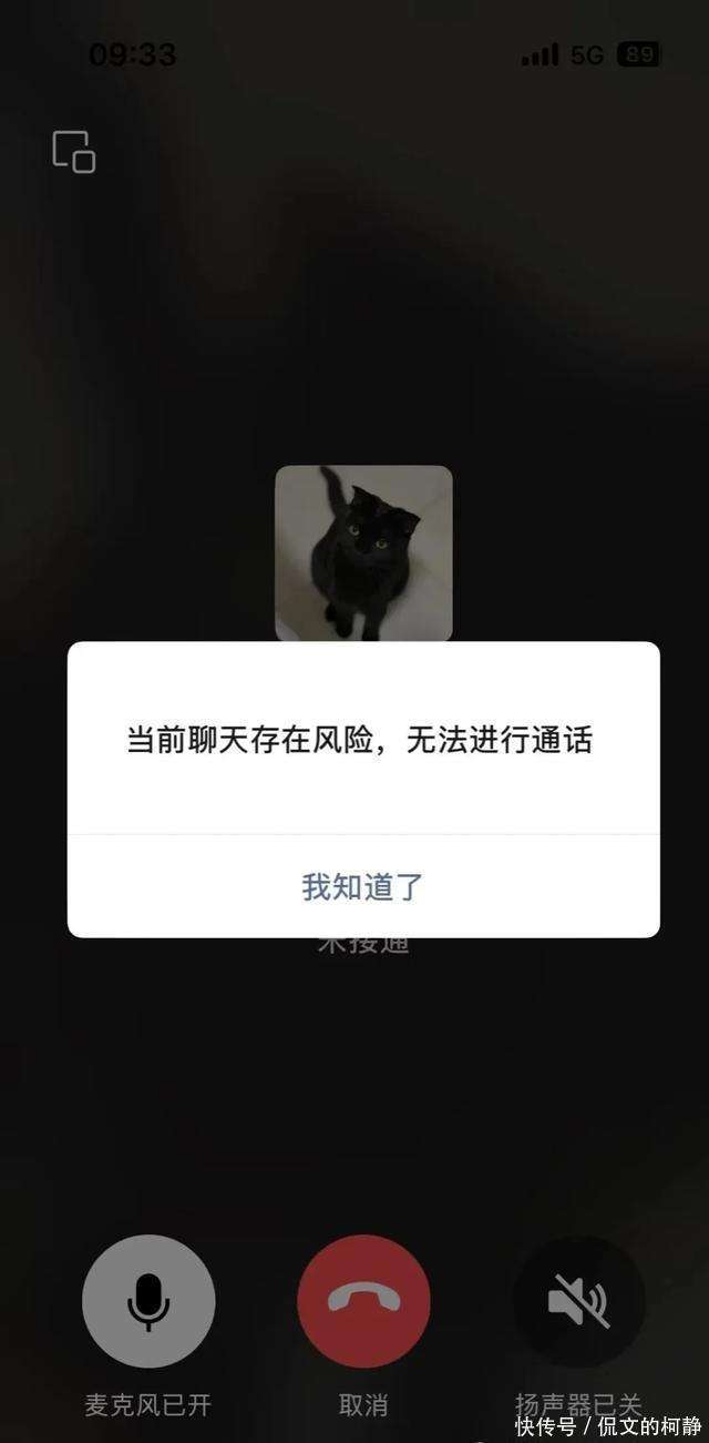 微信来电显示异常?究竟为何无法正常显示来电信息?原因揭秘! 第2张 微信来电显示异常?究竟为何无法正常显示来电信息?原因揭秘! 第2张