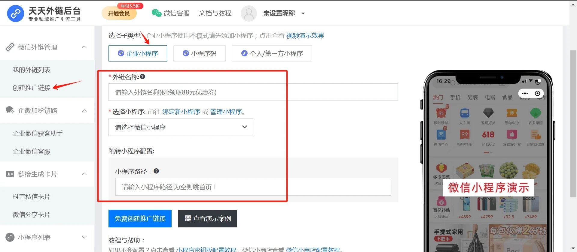 域名跳转到微博怎么做,域名跳转设置 第3张 域名跳转到微博怎么做,域名跳转设置 第3张
