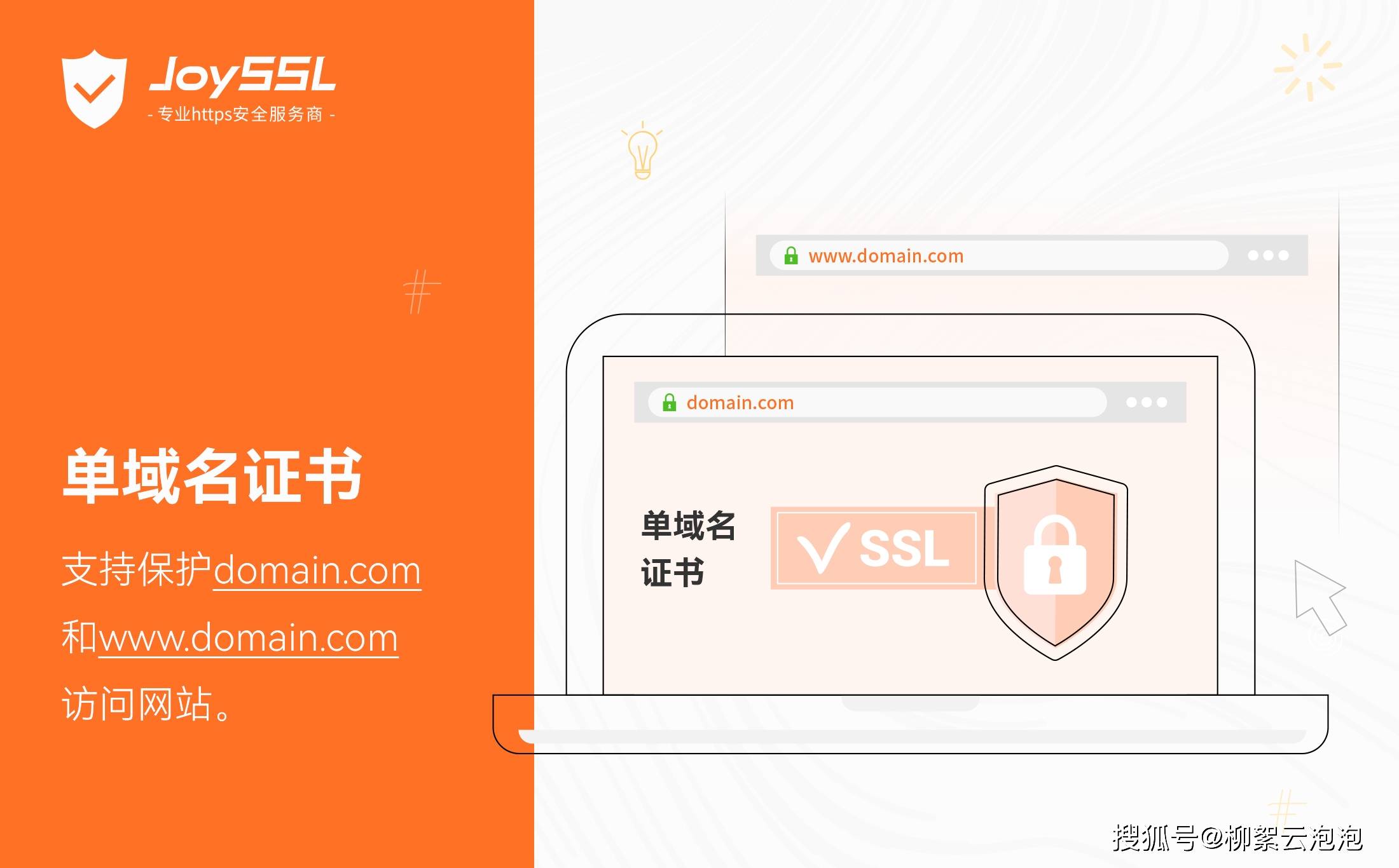 域名证书ssl虚拟主机能用吗 第3张 域名证书ssl虚拟主机能用吗 第3张