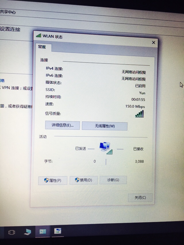 win10虚拟主机未连接网络 第3张 win10虚拟主机未连接网络 第3张